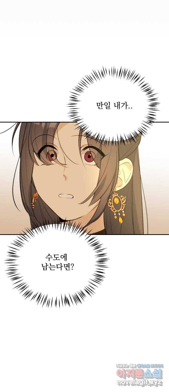 전설의 화석 58화 86