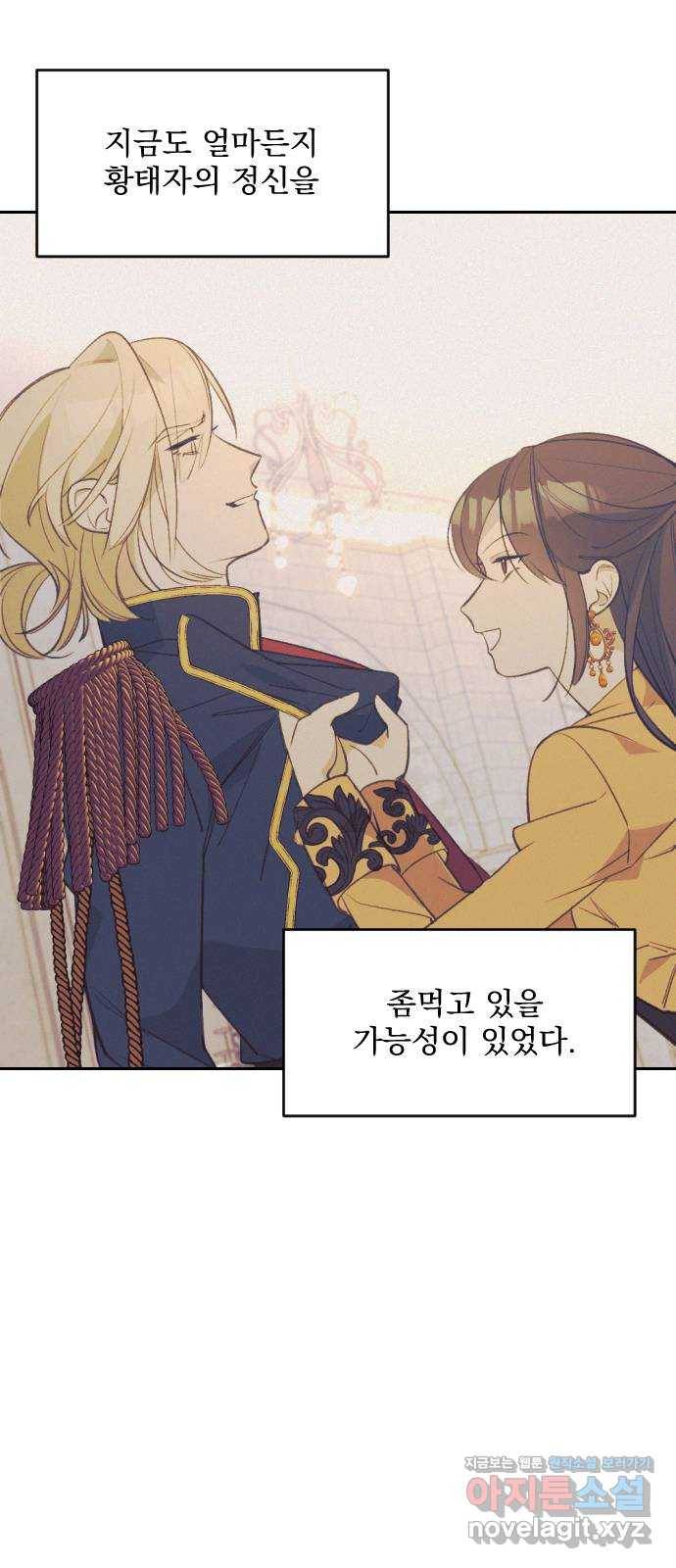 전설의 화석 58화 91
