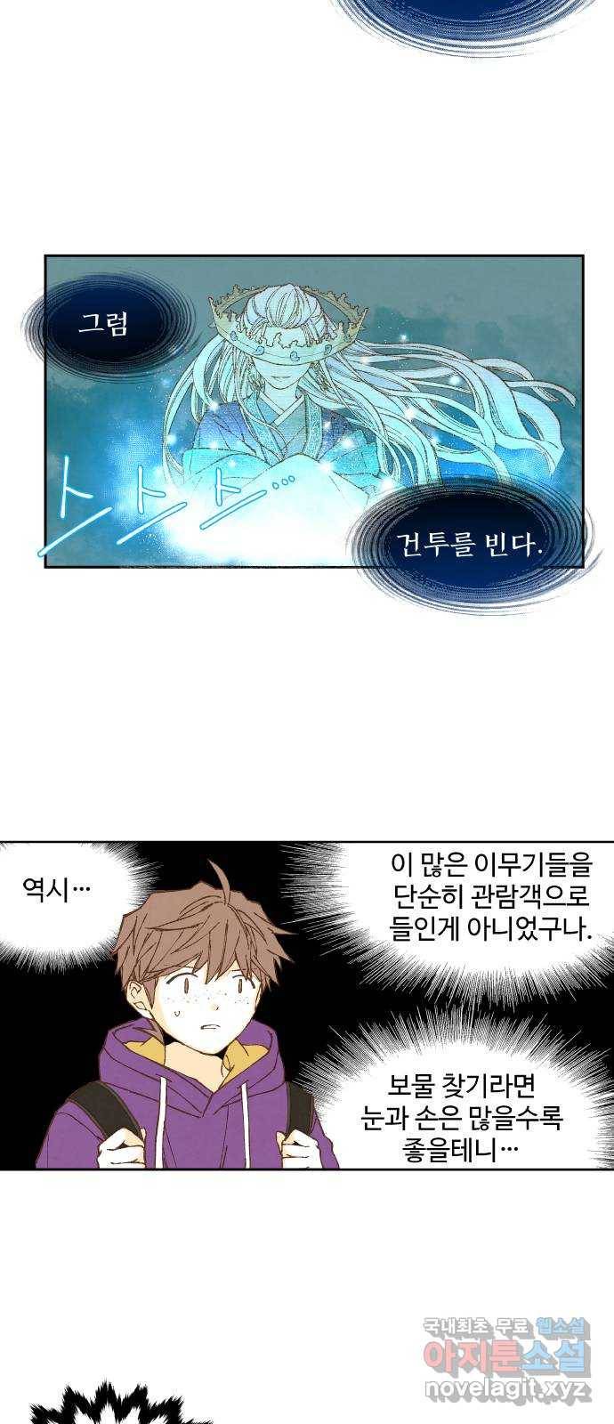 합격시켜주세용 144화 2