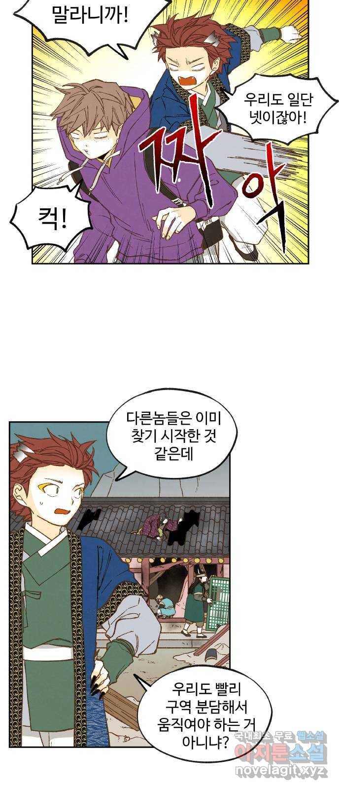 합격시켜주세용 144화 4