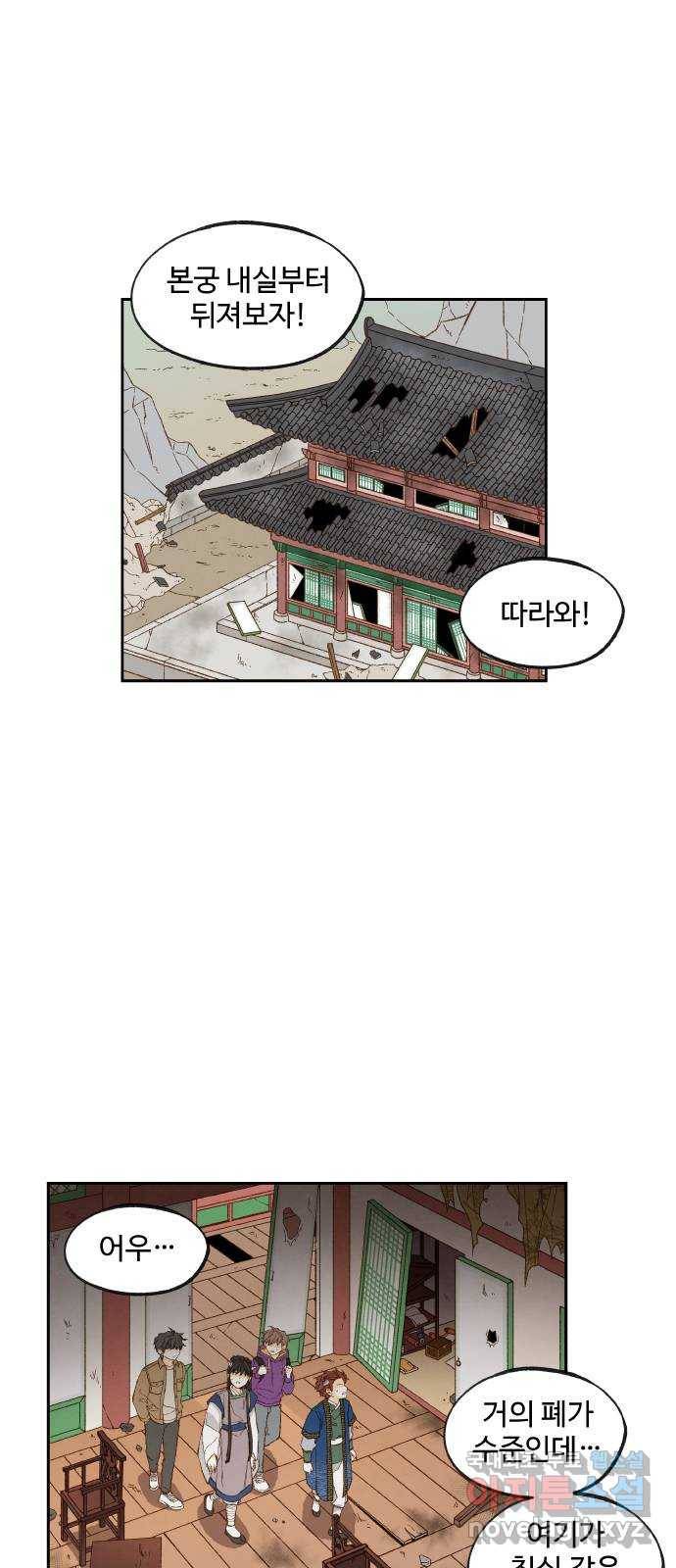 합격시켜주세용 144화 5
