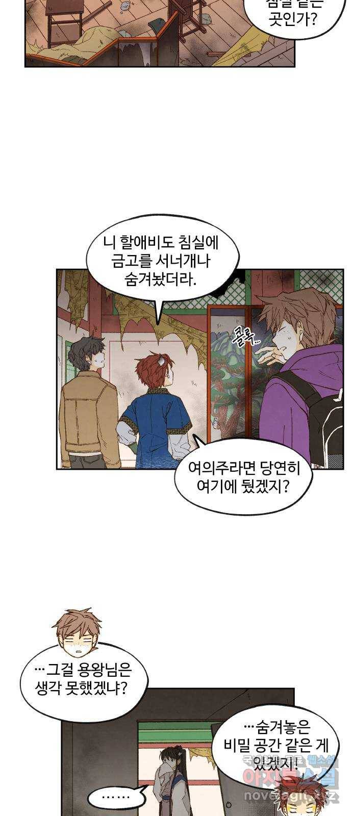 합격시켜주세용 144화 6