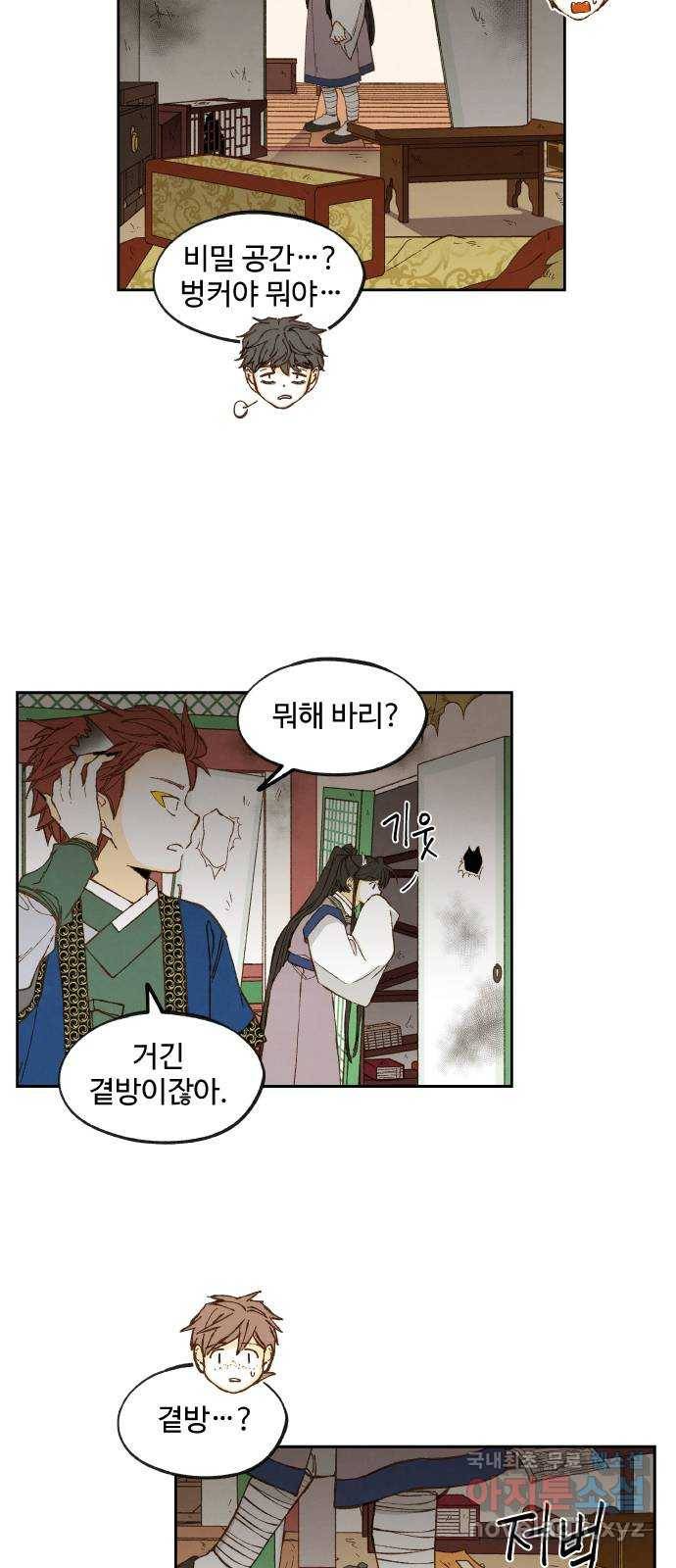 합격시켜주세용 144화 7