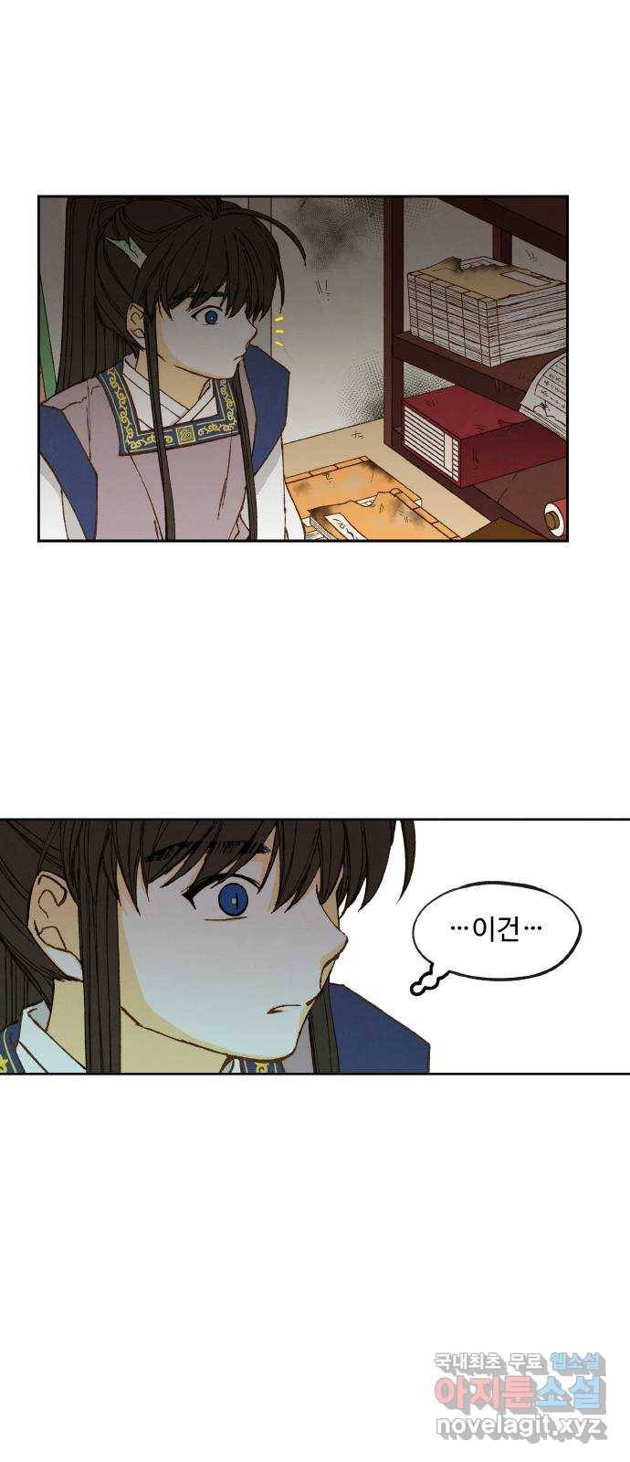 합격시켜주세용 144화 10