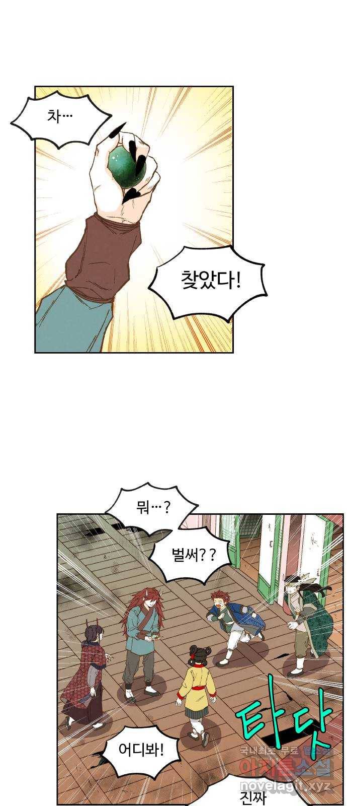 합격시켜주세용 144화 11