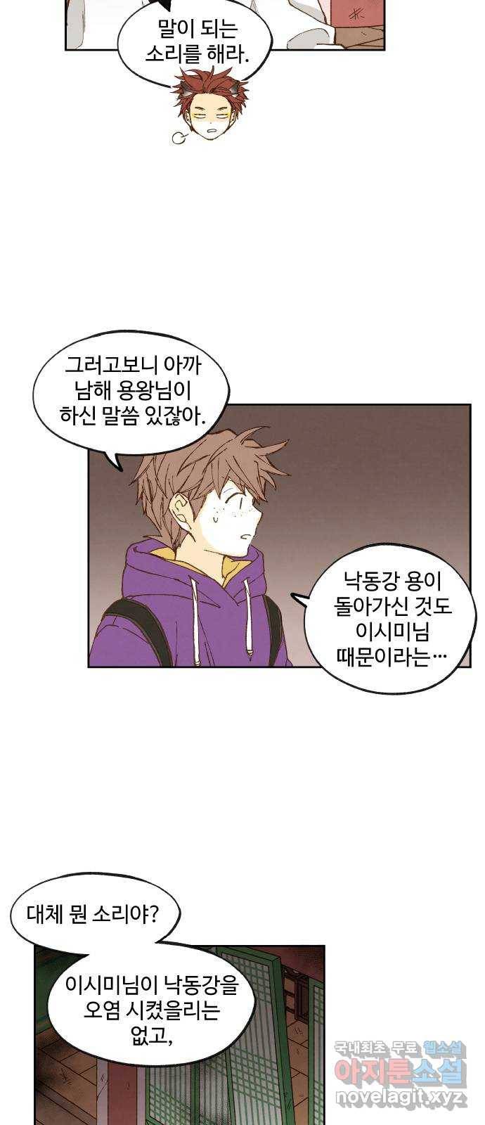 합격시켜주세용 144화 17