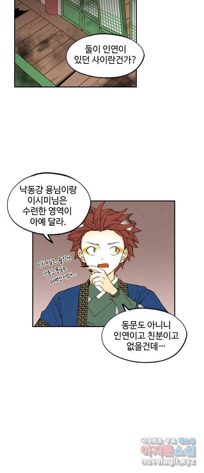 합격시켜주세용 144화 18
