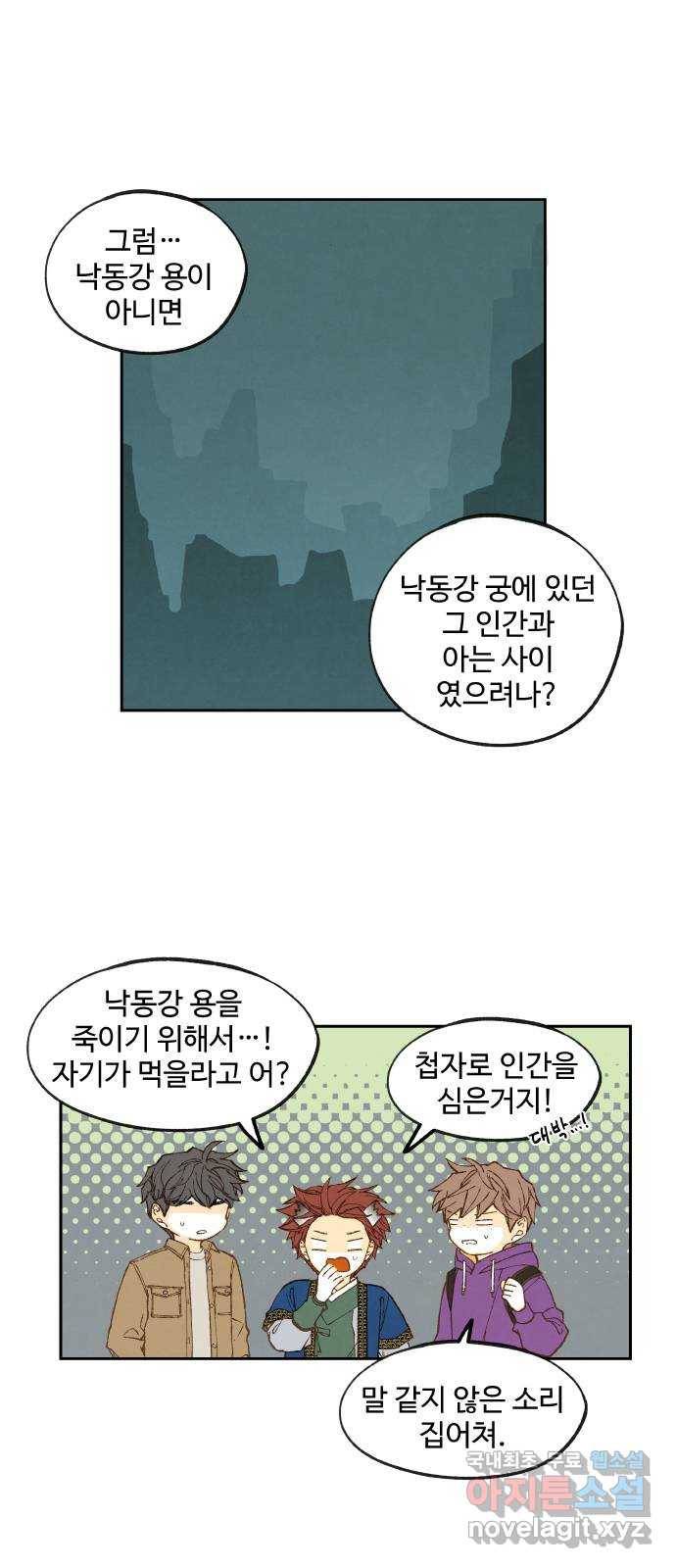 합격시켜주세용 144화 19