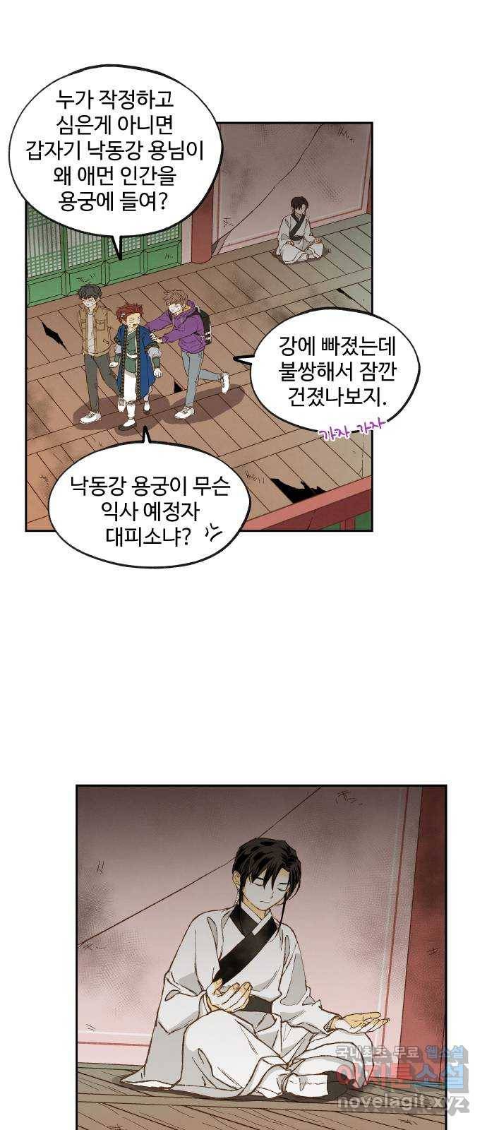 합격시켜주세용 144화 20