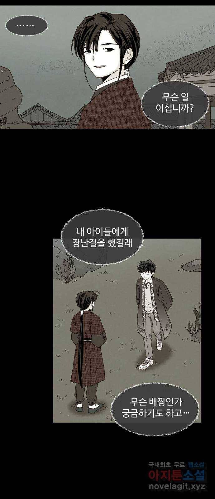 합격시켜주세용 144화 22