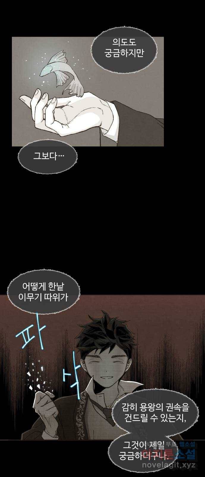 합격시켜주세용 144화 23