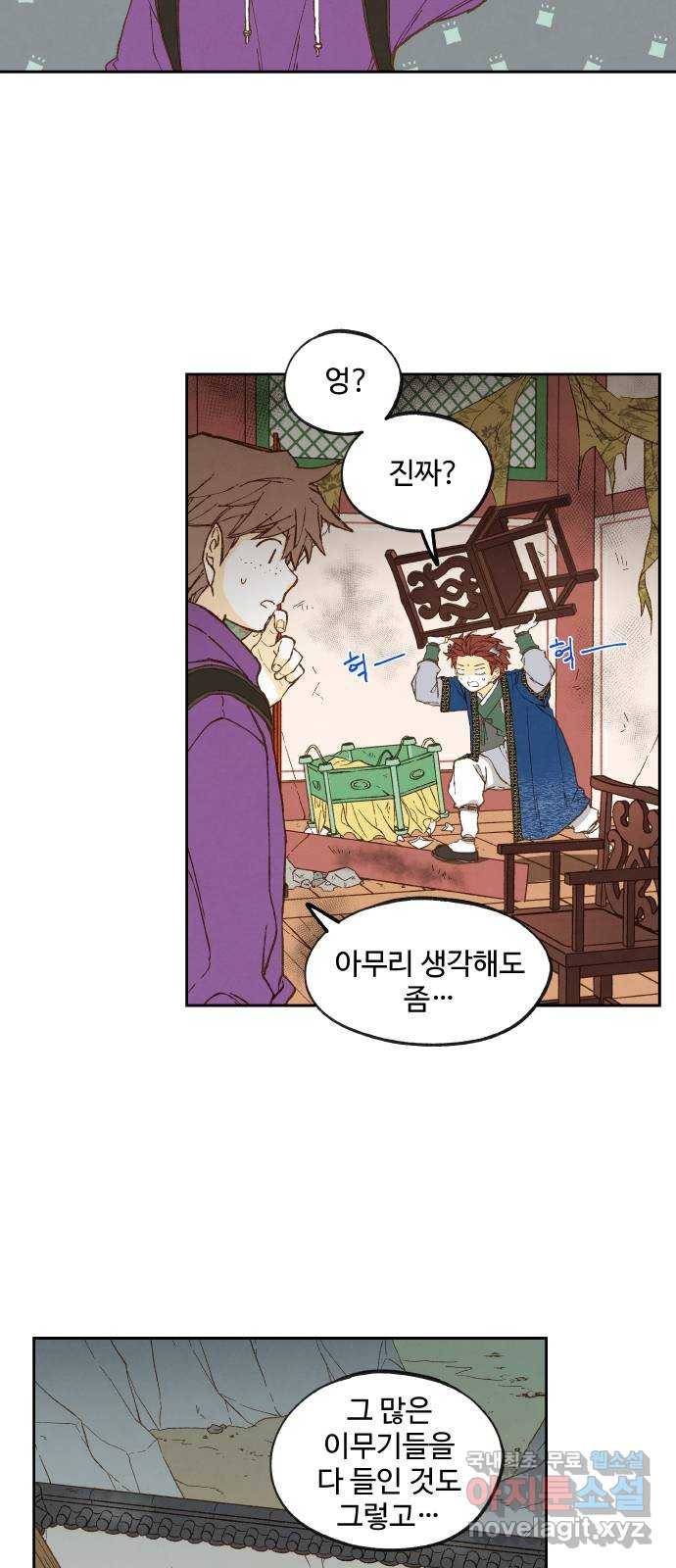 합격시켜주세용 144화 31