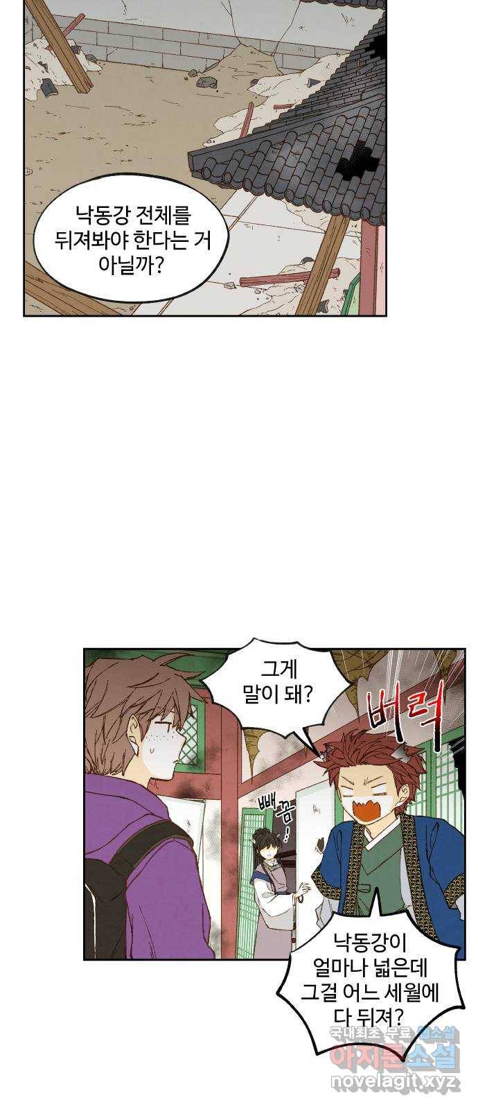합격시켜주세용 144화 32