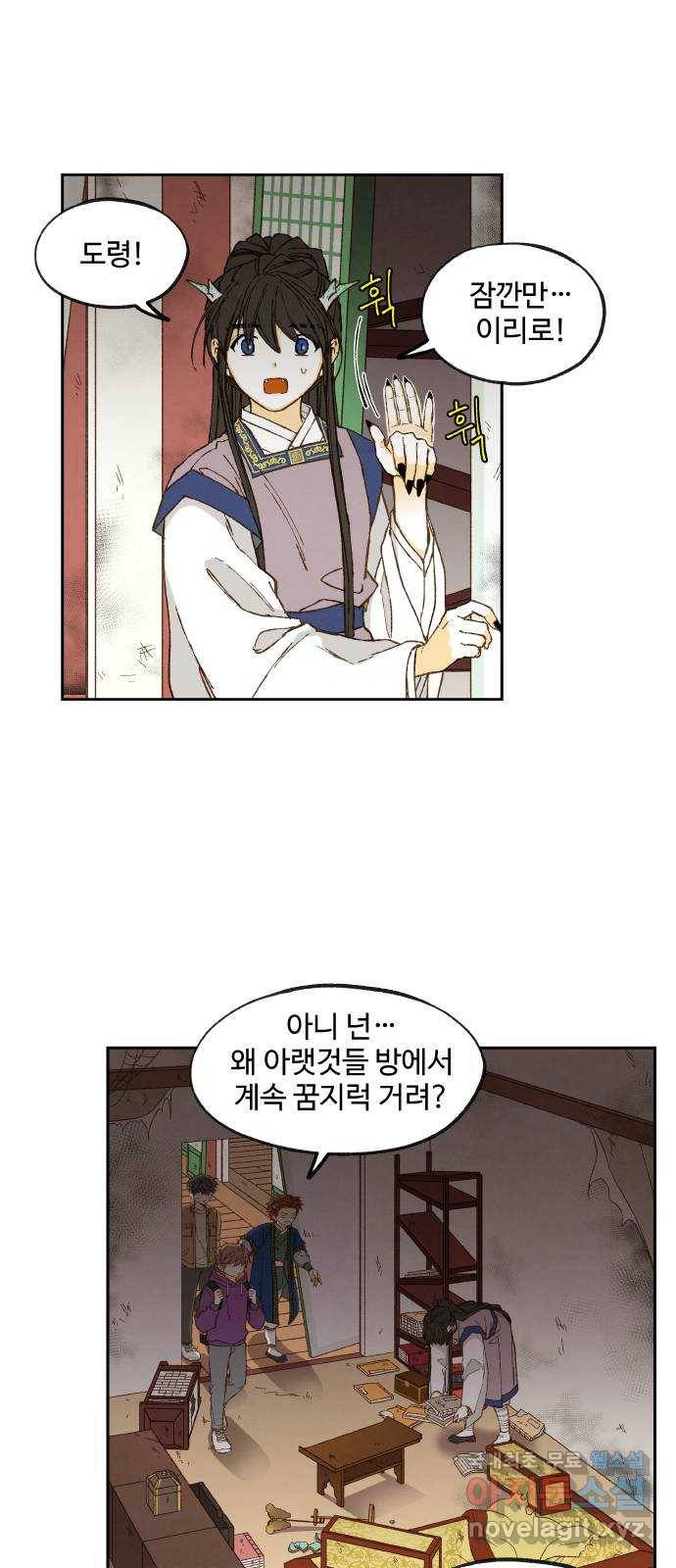 합격시켜주세용 144화 33