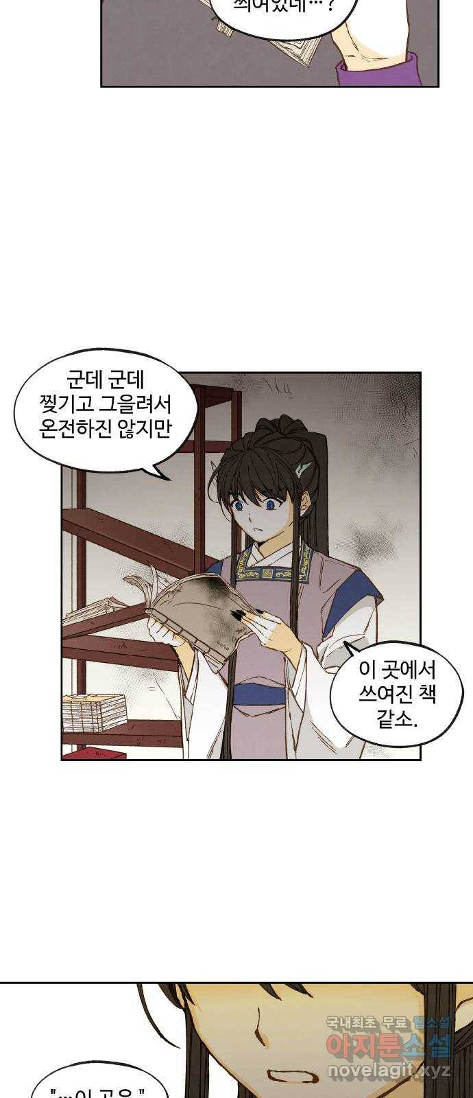 합격시켜주세용 144화 35