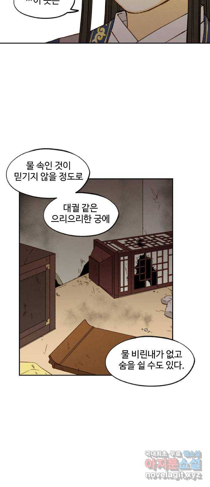 합격시켜주세용 144화 36