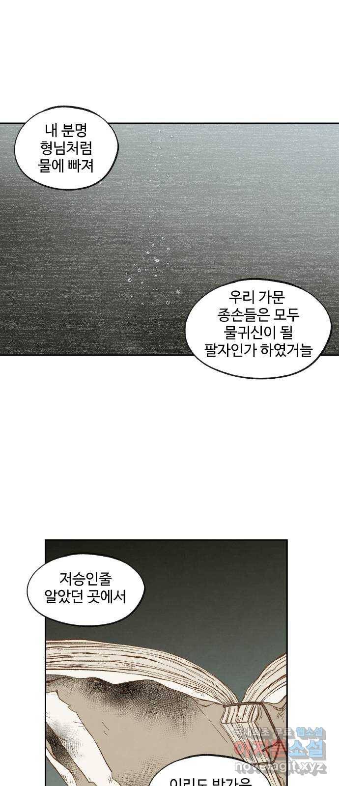 합격시켜주세용 144화 37
