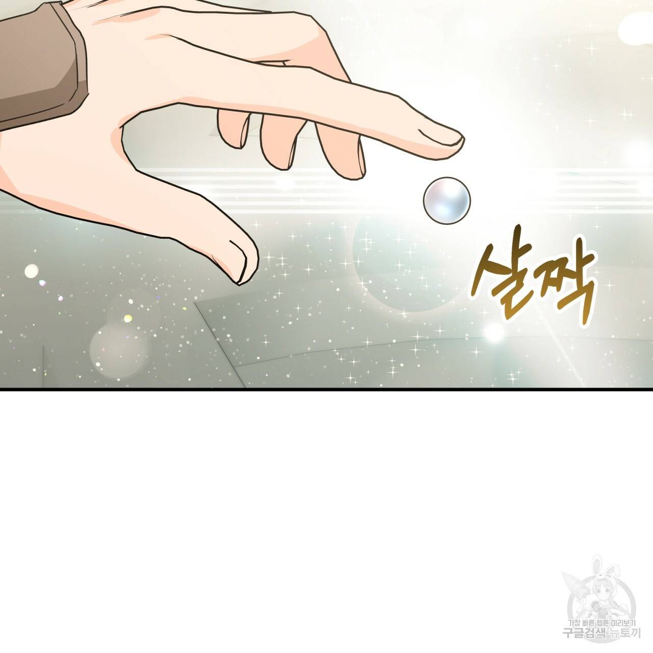 테라리움 어드벤처 37화 2