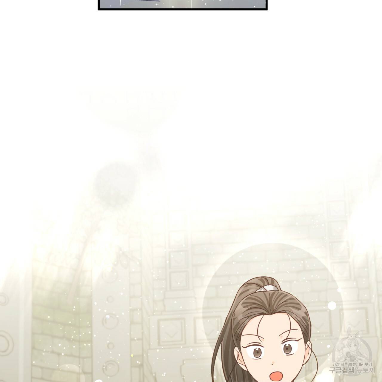 테라리움 어드벤처 37화 4