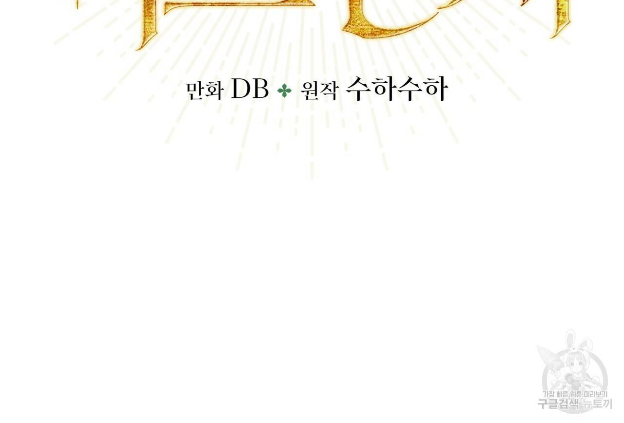 테라리움 어드벤처 37화 11