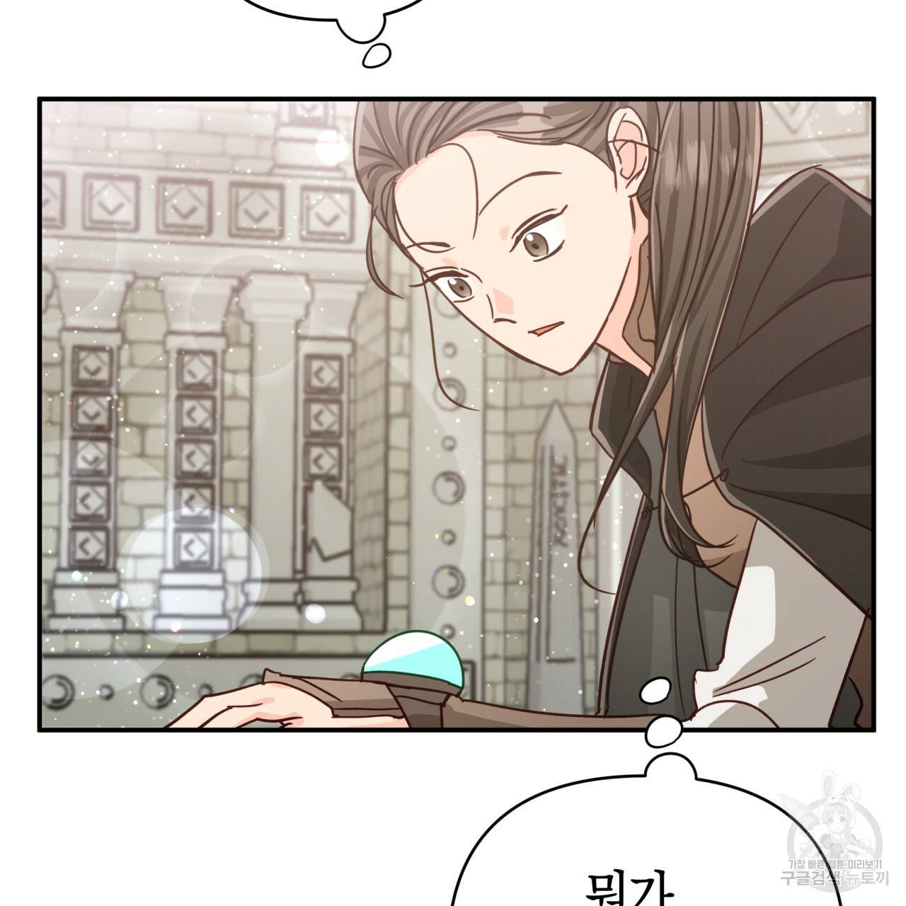 테라리움 어드벤처 37화 14