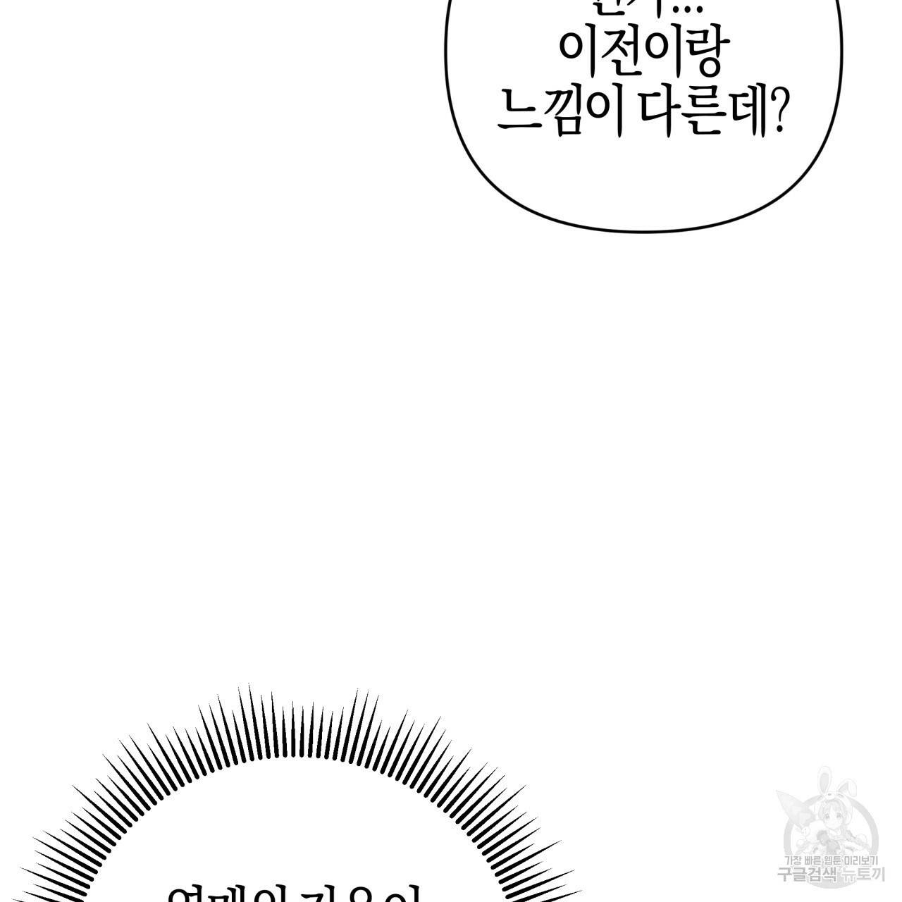 테라리움 어드벤처 37화 15