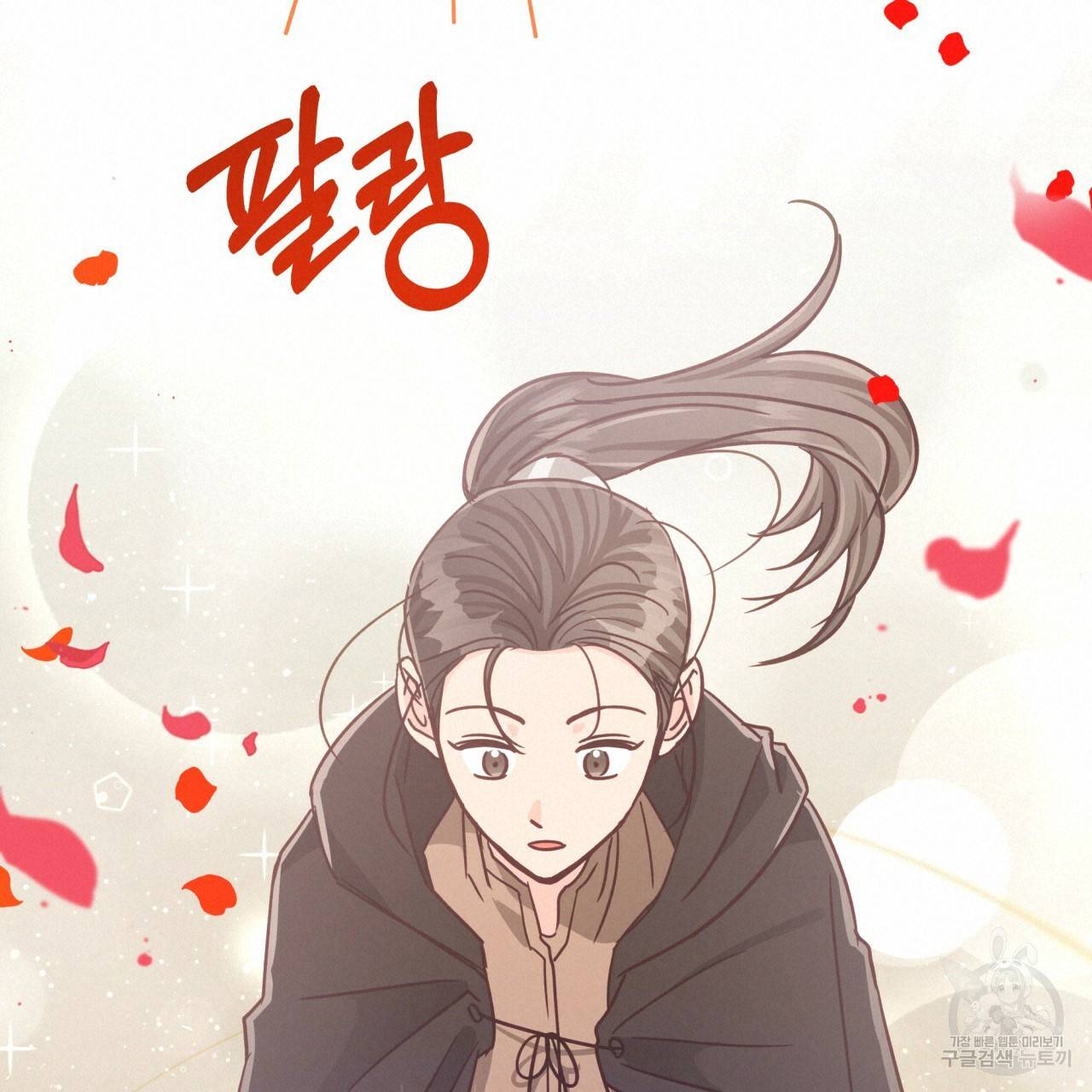 테라리움 어드벤처 37화 19