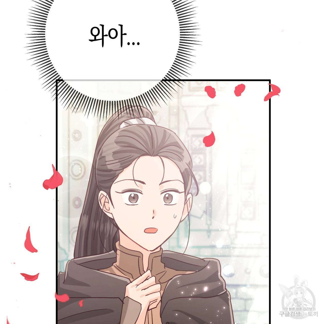 테라리움 어드벤처 37화 31