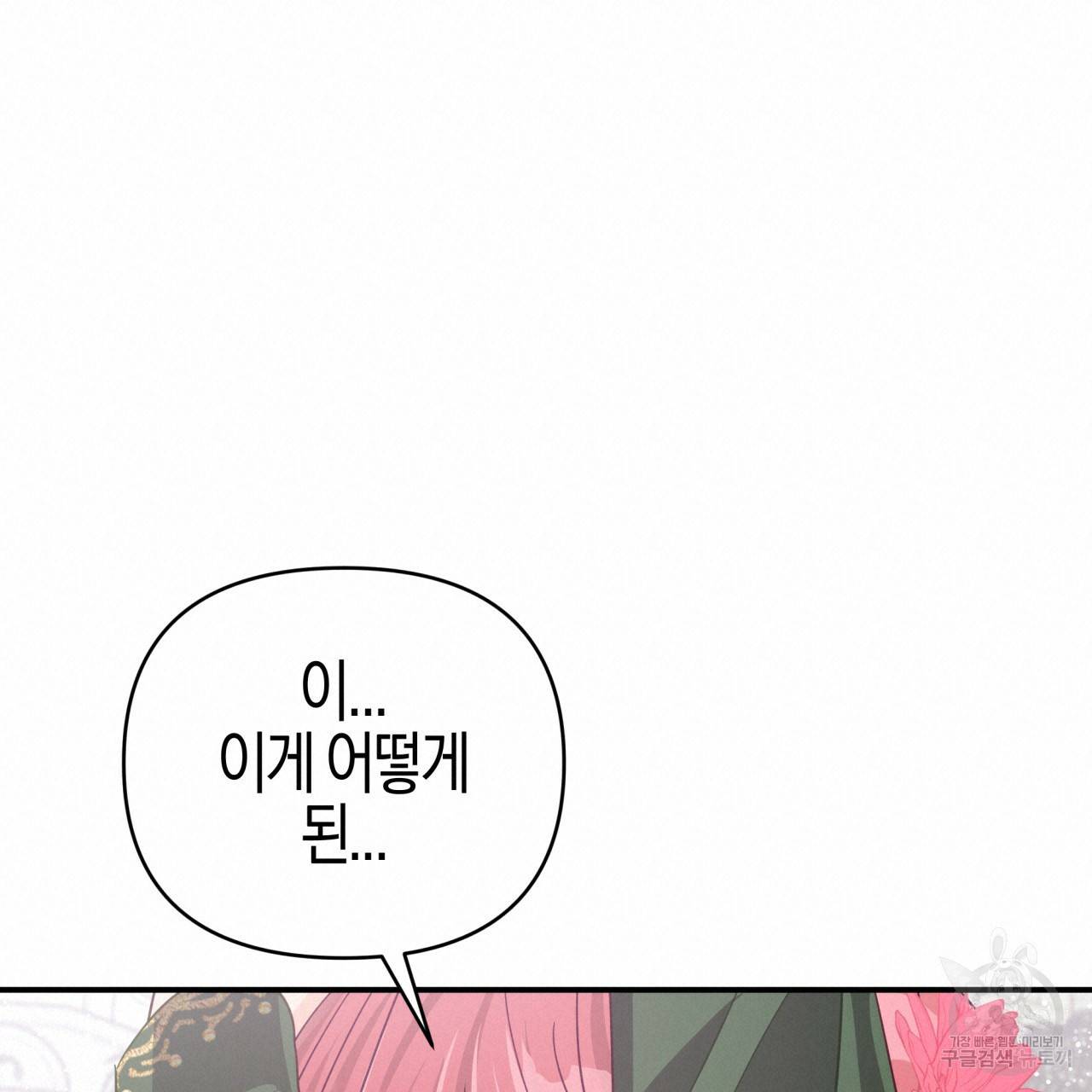테라리움 어드벤처 37화 38
