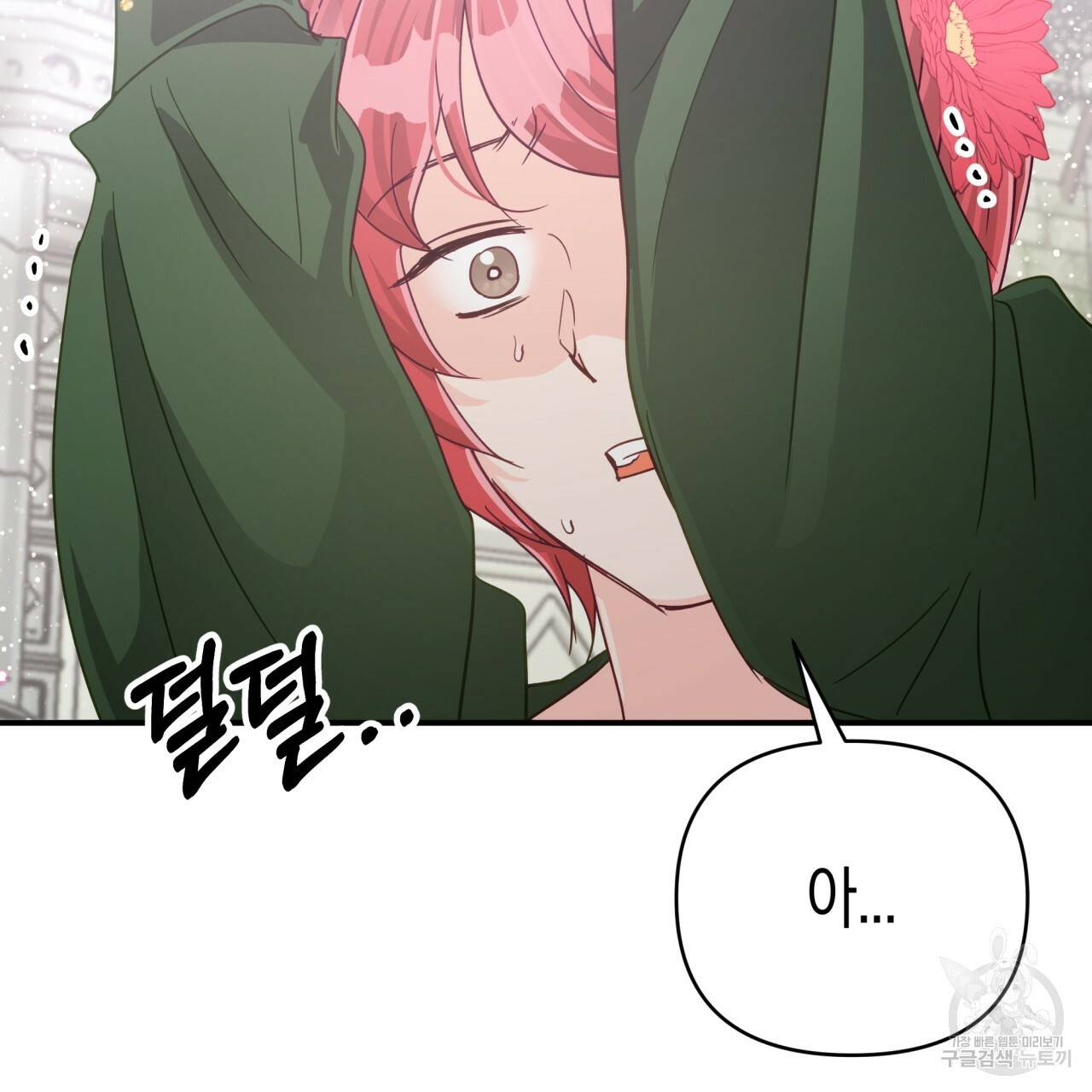 테라리움 어드벤처 37화 39