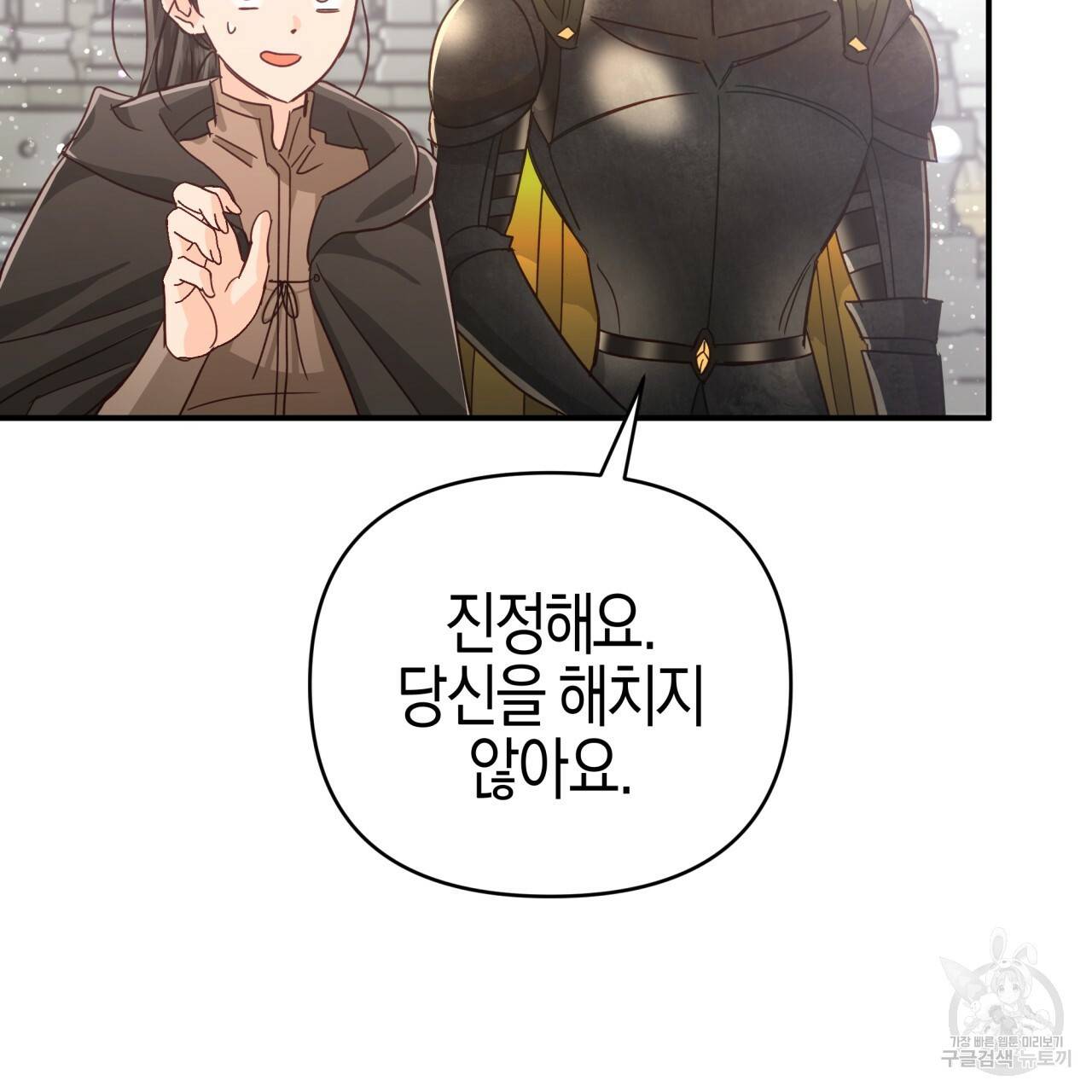 테라리움 어드벤처 37화 42