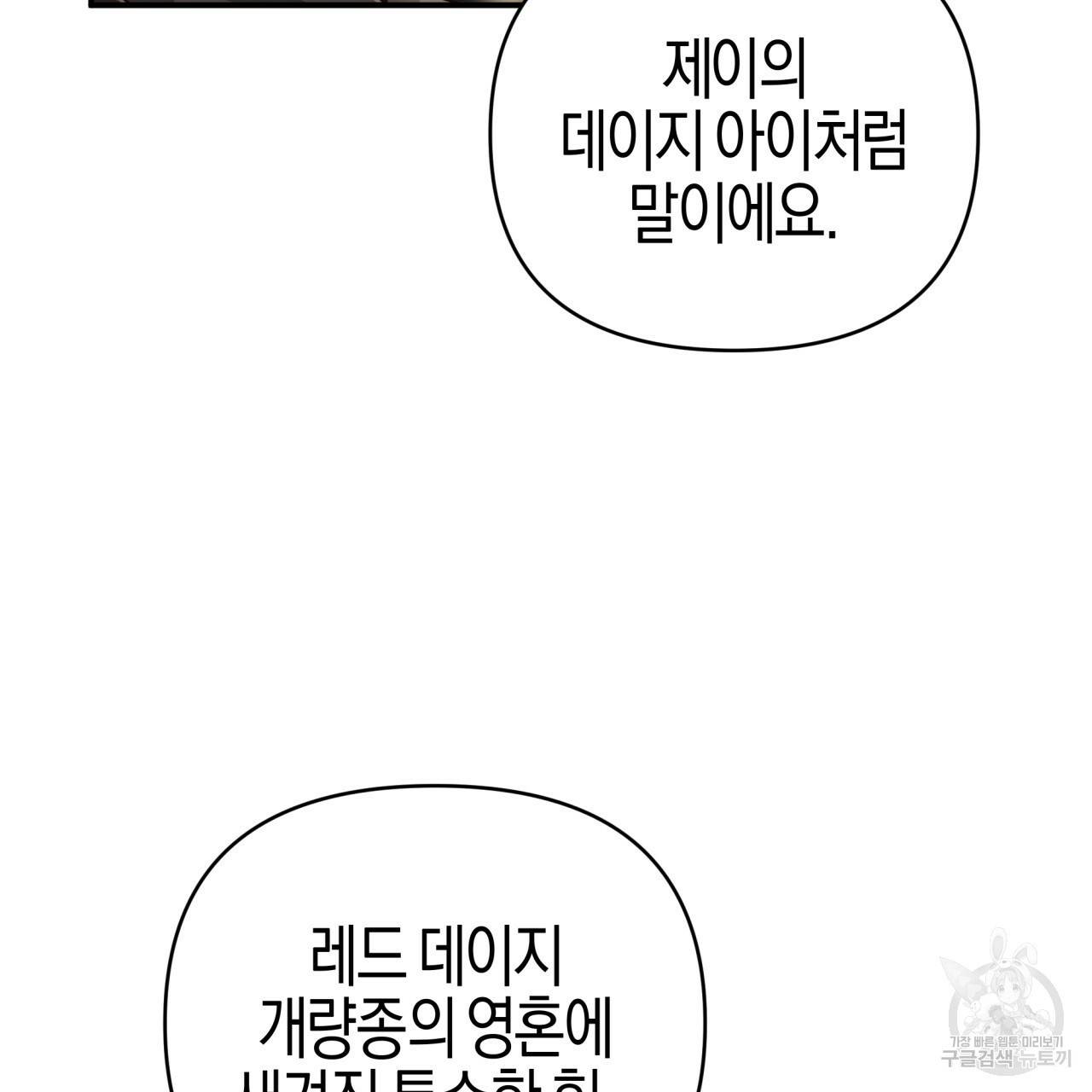 테라리움 어드벤처 37화 45