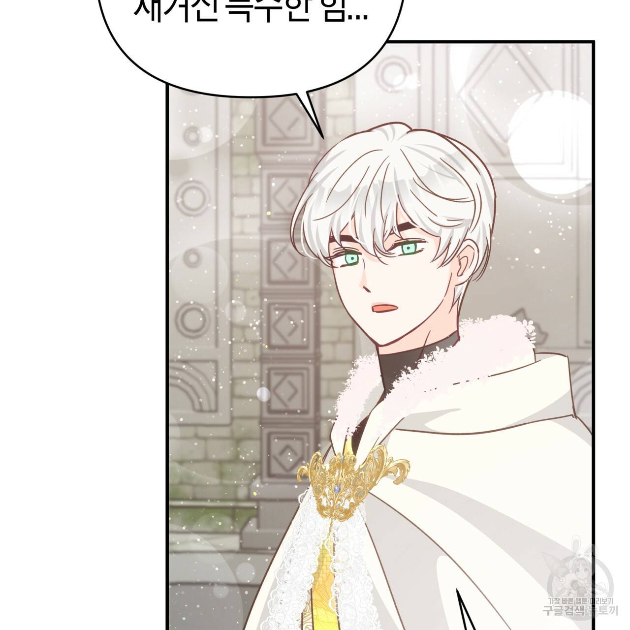 테라리움 어드벤처 37화 46