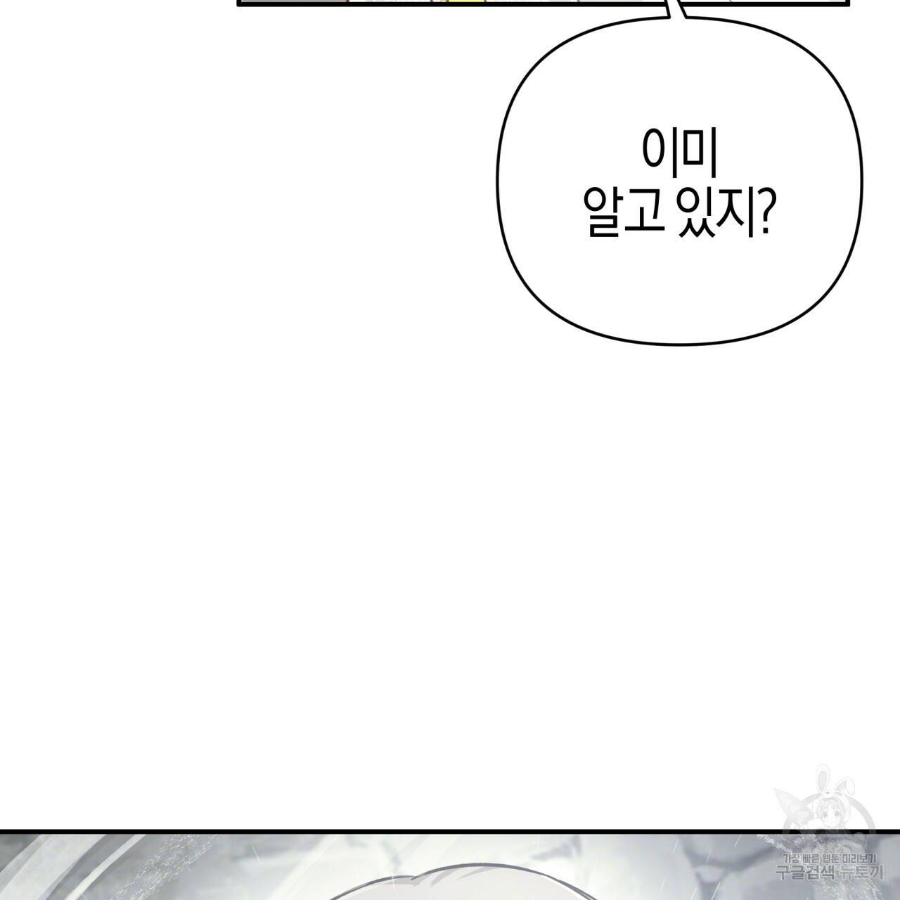 테라리움 어드벤처 37화 47