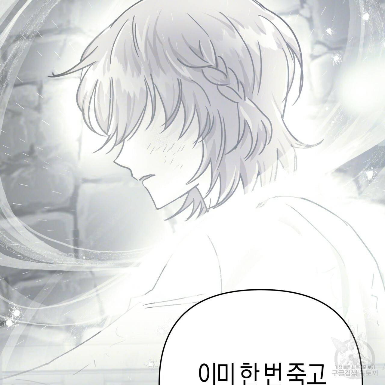 테라리움 어드벤처 37화 48