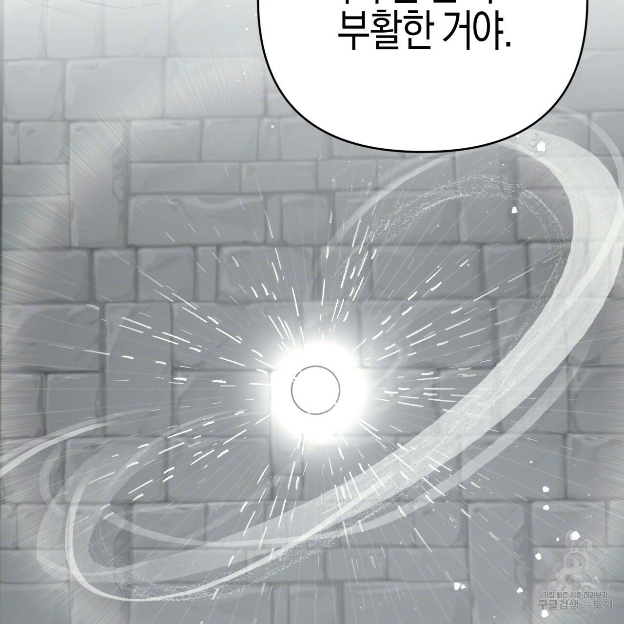 테라리움 어드벤처 37화 49