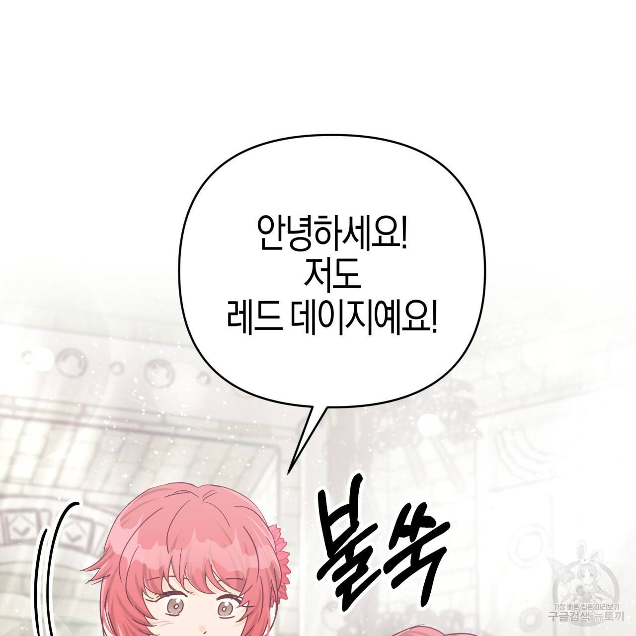테라리움 어드벤처 37화 53