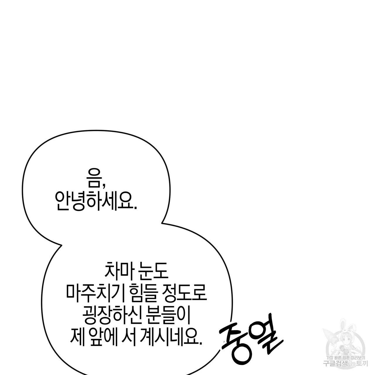 테라리움 어드벤처 37화 56
