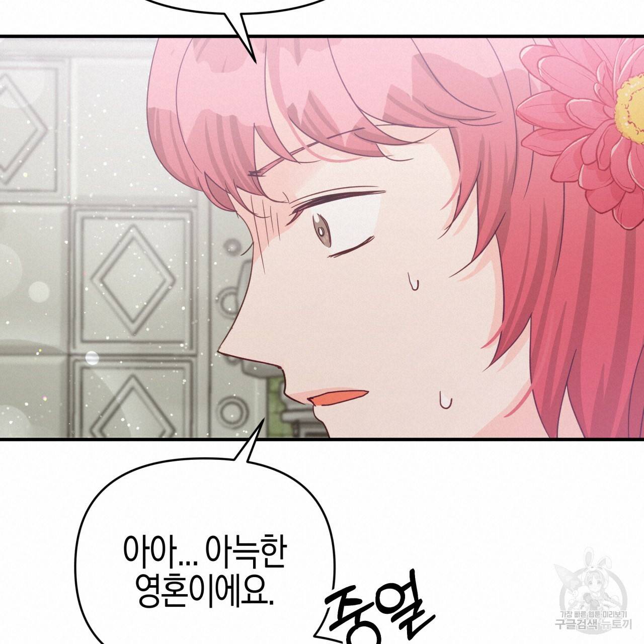 테라리움 어드벤처 37화 57