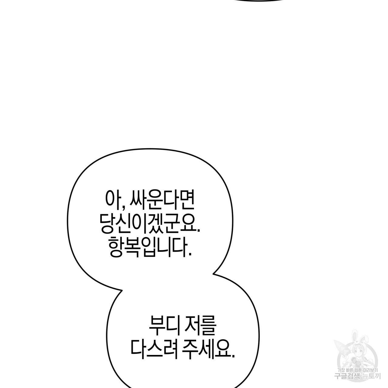 테라리움 어드벤처 37화 65