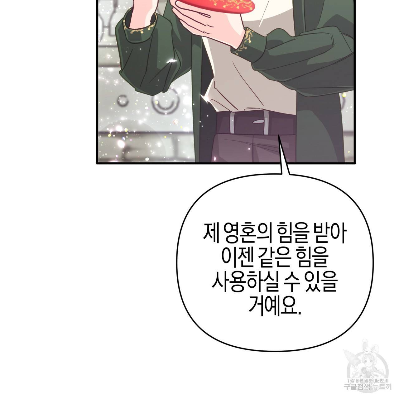 테라리움 어드벤처 37화 74