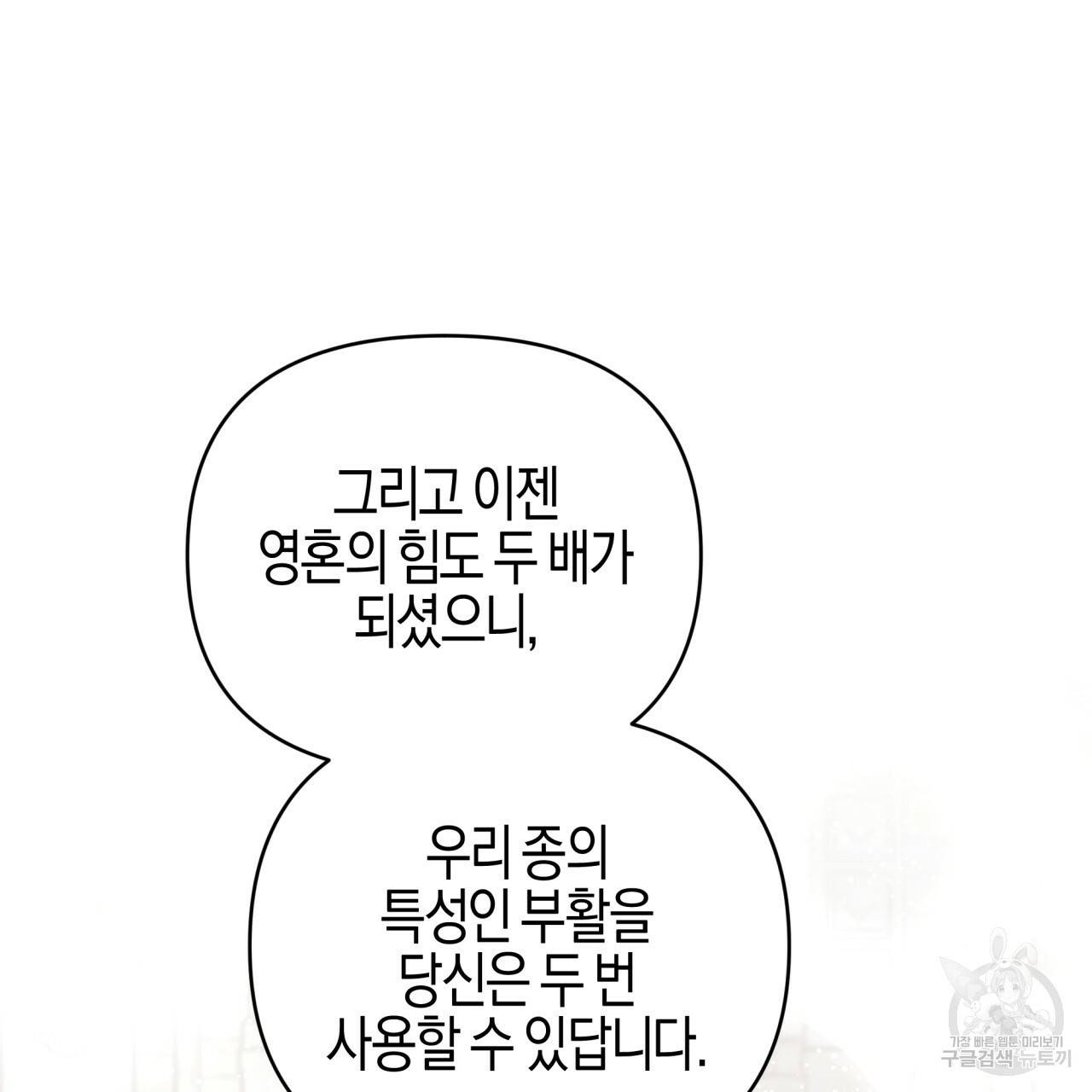테라리움 어드벤처 37화 77