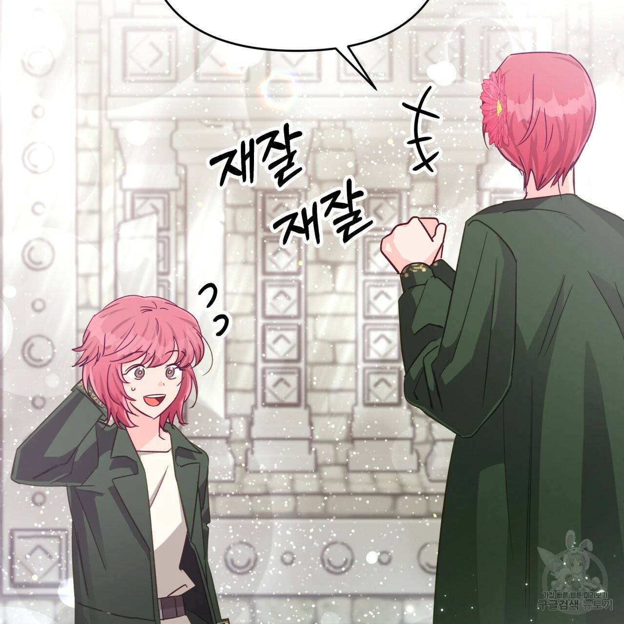 테라리움 어드벤처 37화 78