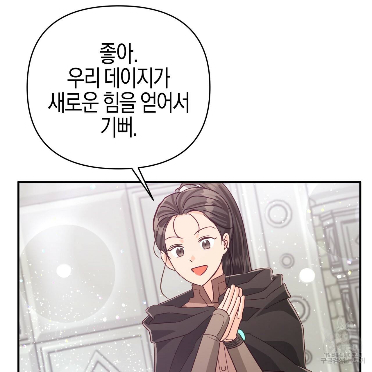 테라리움 어드벤처 37화 80
