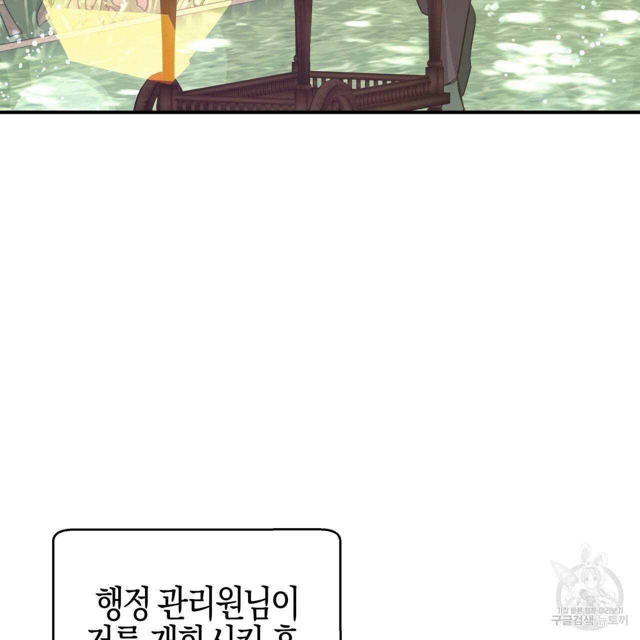 테라리움 어드벤처 37화 92