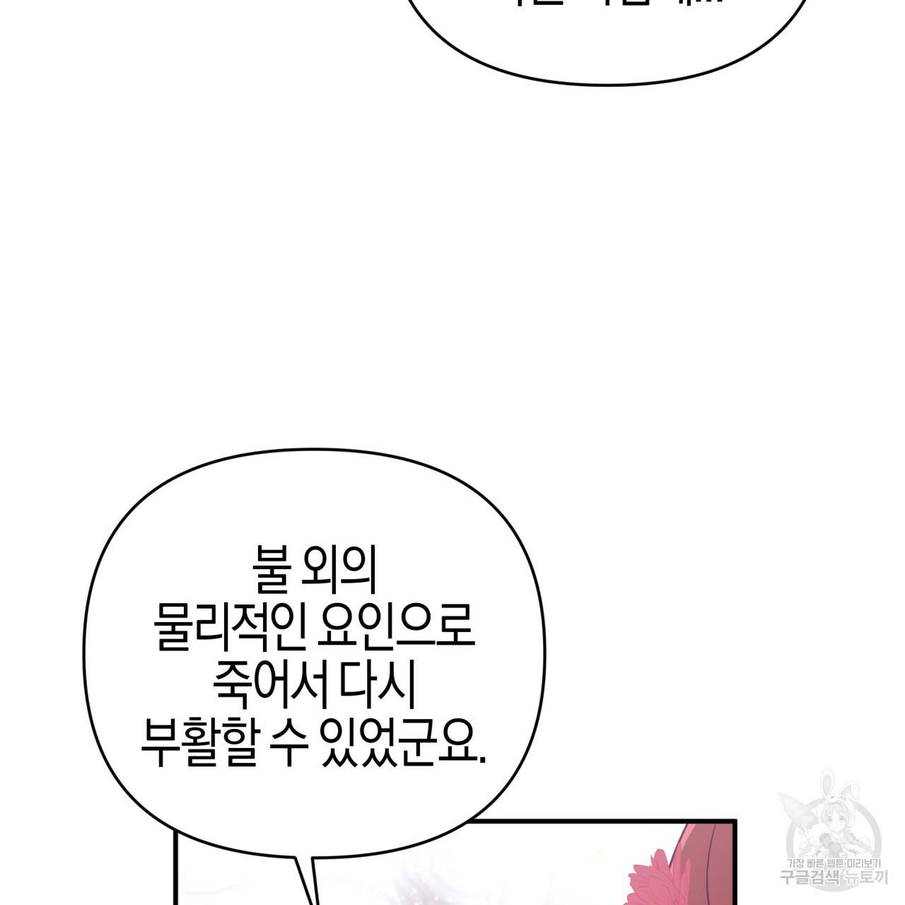 테라리움 어드벤처 37화 100