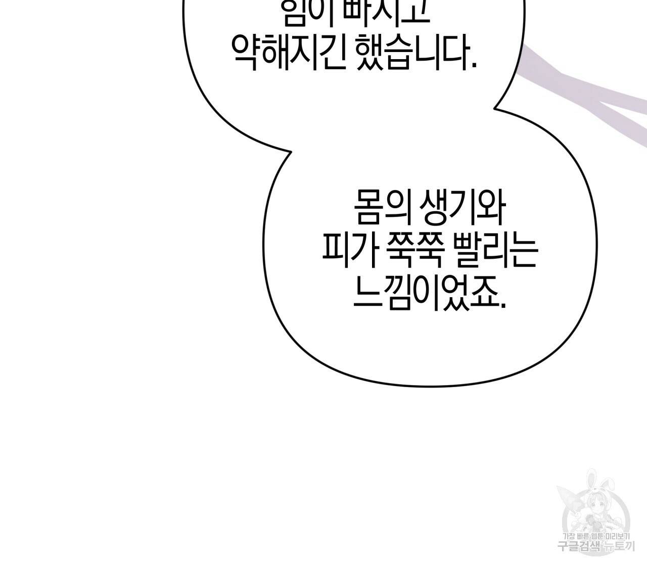 테라리움 어드벤처 37화 125