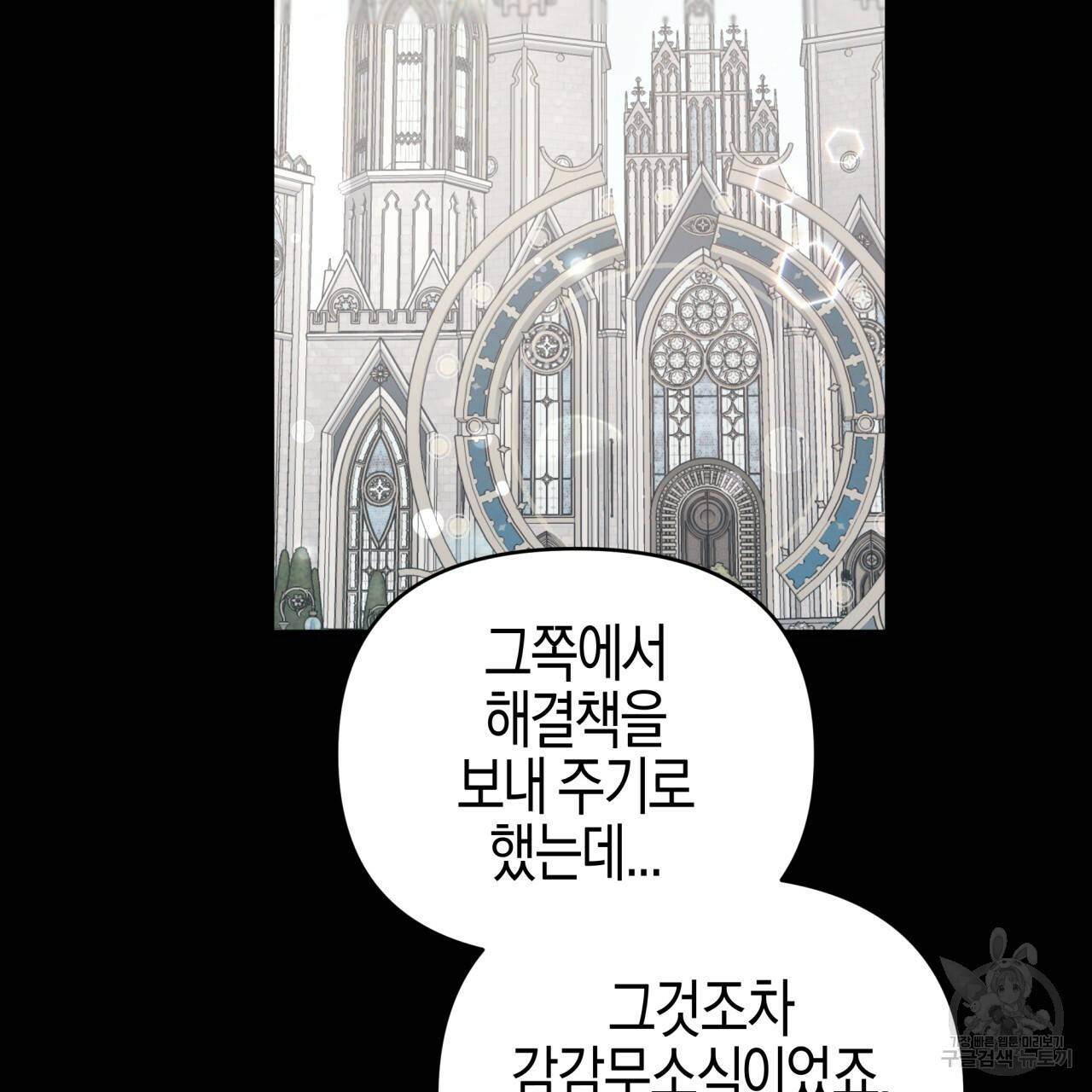 테라리움 어드벤처 37화 134