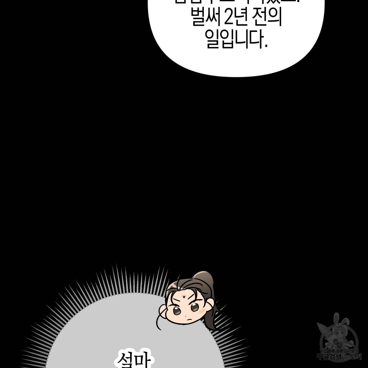 테라리움 어드벤처 37화 135