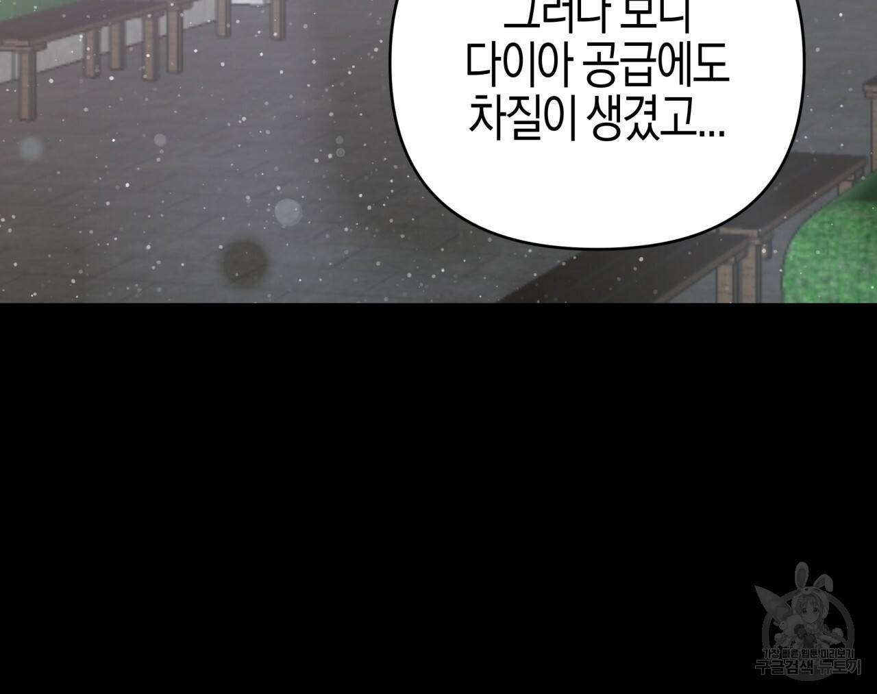 테라리움 어드벤처 37화 139